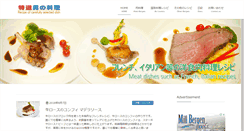 Desktop Screenshot of mr-cook.net